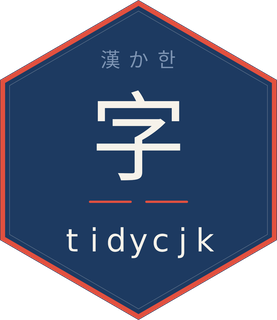 tidycjk logo